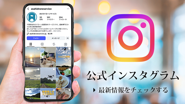 インスタグラムへの誘導バナー