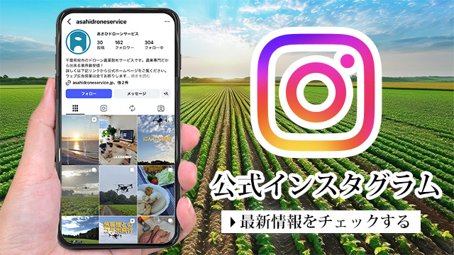 インスタグラムバナー